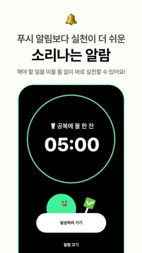 마이루틴: 예쁜 루틴 습관 투두 계획표, 계획 플래너 screenshot