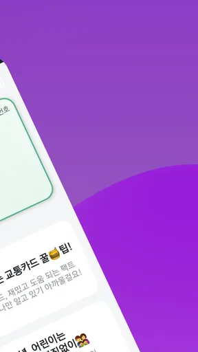 교통카드 잔액조회 (티머니/ 캐시비/레일플러스/한페이) screenshot