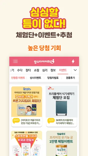 임신 육아일기 포토북 출판 지원 - 맘스다이어리 screenshot