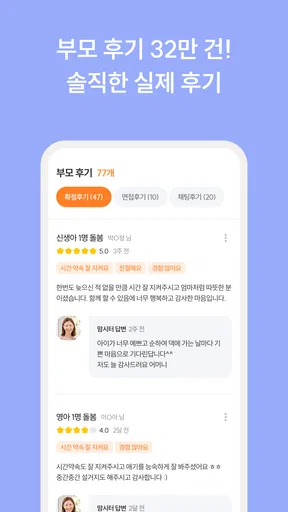 맘시터- 아이돌봄, 산후관리, 베이비시터, 학습, 가사 screenshot