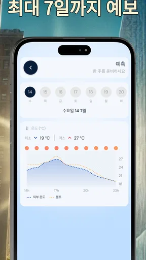 정확한 실내 온도계 screenshot