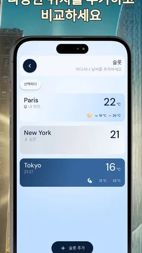 정확한 실내 온도계 screenshot