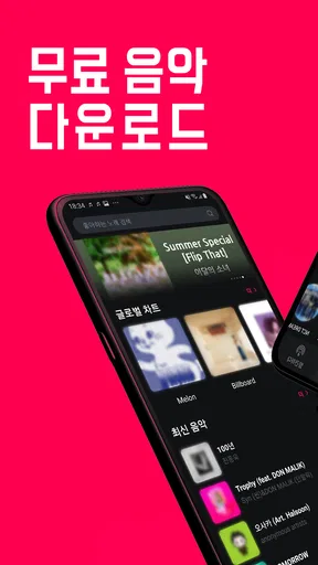 음악 다운로드 - MP3 플레이어, 음악 다운로더 screenshot