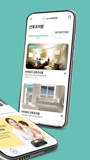 아이보리 (산후조리원 신생아 실시간 영상서비스) screenshot