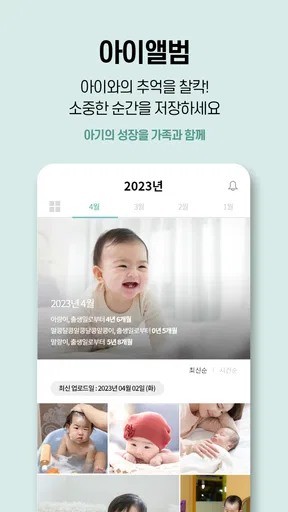 아이보리 (산후조리원 신생아 실시간 영상서비스) screenshot