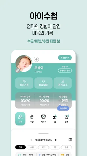 아이보리 (산후조리원 신생아 실시간 영상서비스) screenshot