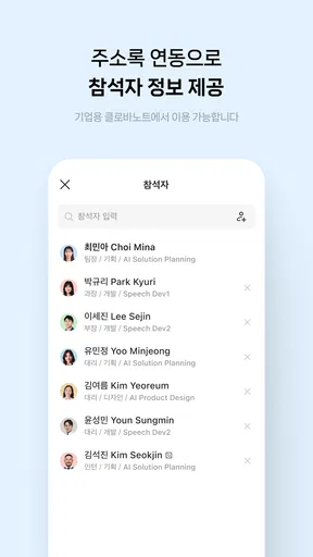 클로바노트 - 음성 그 이상의 기록 screenshot