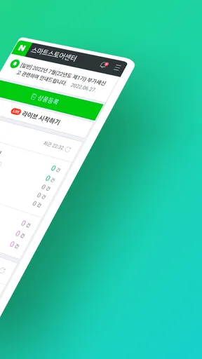 네이버 스마트스토어센터 screenshot