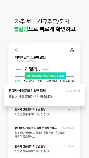 네이버 스마트스토어센터 screenshot
