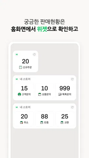 네이버 스마트스토어센터 screenshot