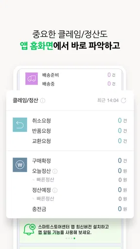 네이버 스마트스토어센터 screenshot