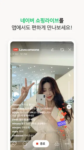네이버 스마트스토어센터 screenshot