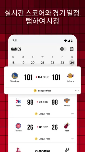 NBA: 생중계 경기 & 점수 screenshot