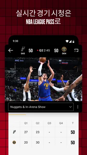 NBA: 생중계 경기 & 점수 screenshot
