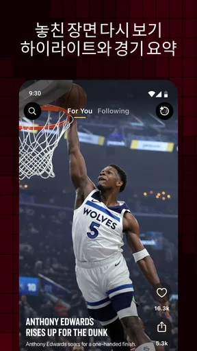 NBA: 생중계 경기 & 점수 screenshot