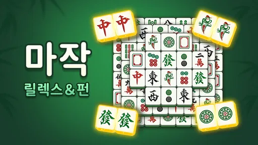 마작 블라스트 (Mahjong Blast) screenshot