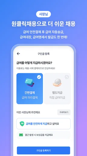 급구 - 하루만 알바가 필요할 때 screenshot