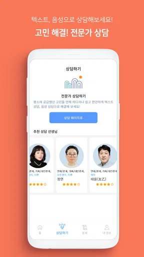 프라임N운세-사주 별자리운세 궁합 토정비결 수비술 타로 screenshot