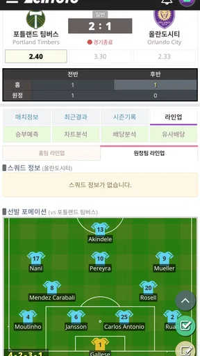 젠토토 - 프로토 분석 및 스포츠 승부예측 플랫폼 screenshot