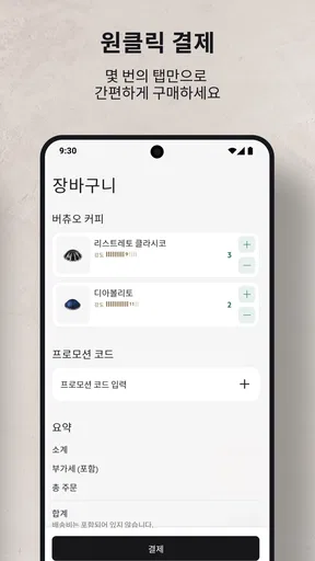 네스프레소 screenshot