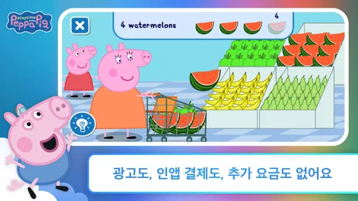 넷플릭스 놀이터 screenshot