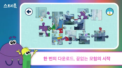 넷플릭스 놀이터 screenshot