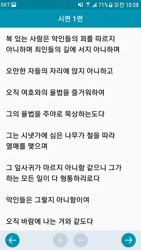 새 찬송가 screenshot