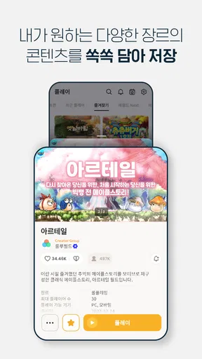 메이플스토리 월드 screenshot