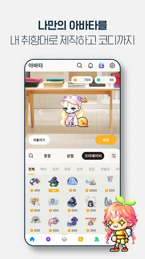 메이플스토리 월드 screenshot