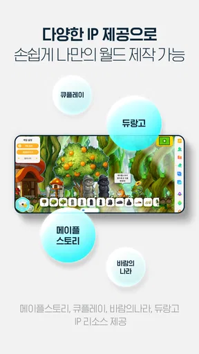 메이플스토리 월드 screenshot