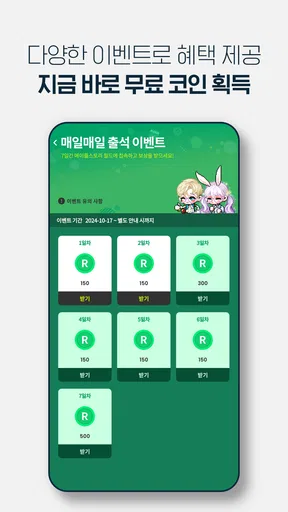 메이플스토리 월드 screenshot