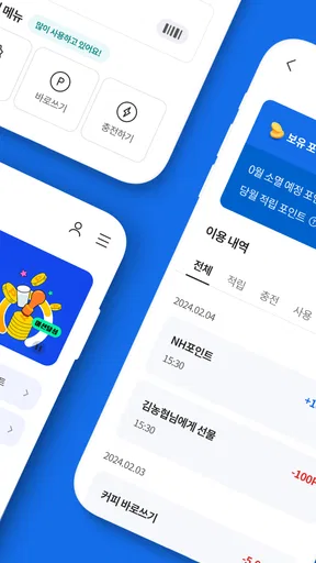NH멤버스 screenshot