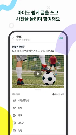 밴드 키즈 screenshot