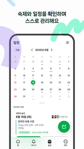 밴드 키즈 screenshot