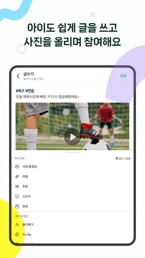 밴드 키즈 screenshot