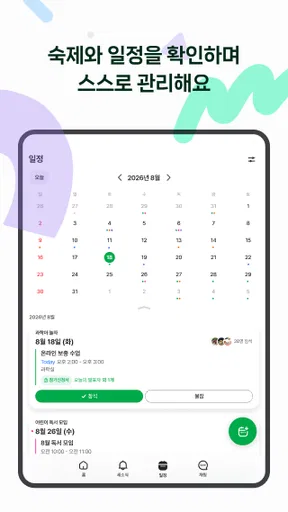 밴드 키즈 screenshot