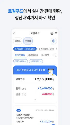 NH오늘농사 screenshot