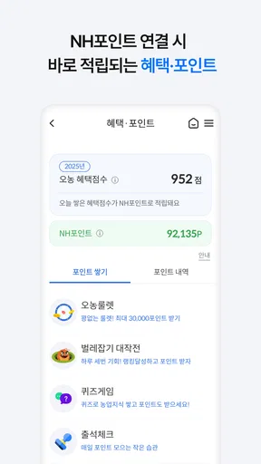 NH오늘농사 screenshot