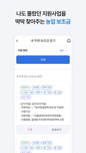 NH오늘농사 screenshot