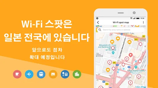 Japan Wi-Fi auto-connect screenshot