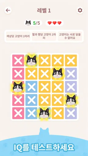 Meowdoku: 두뇌 퍼즐 게임 screenshot