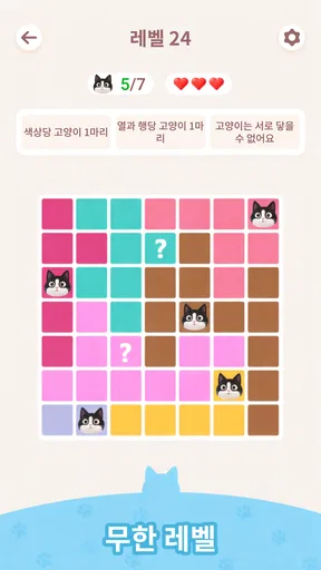 Meowdoku: 두뇌 퍼즐 게임 screenshot
