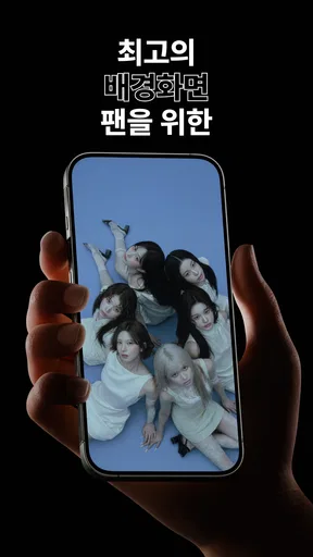 엔믹스 (NMIXX) HD 고화질 배경화면 screenshot