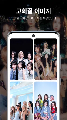 엔믹스 (NMIXX) HD 고화질 배경화면 screenshot