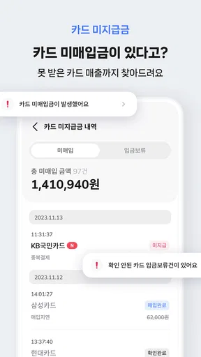 오늘얼마 - 사장님 매출 관리 필수앱 screenshot