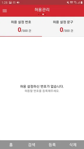 KT 스팸차단 screenshot