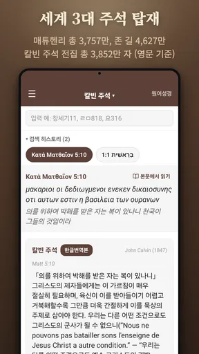 스마트 성경 찬송 : 피아노반주 성경책 오늘 말씀 뽑기 screenshot