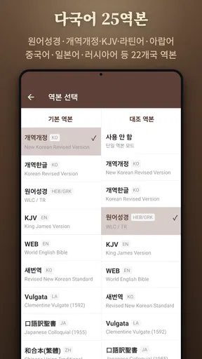 스마트 성경 찬송 : 피아노반주 성경책 오늘 말씀 뽑기 screenshot