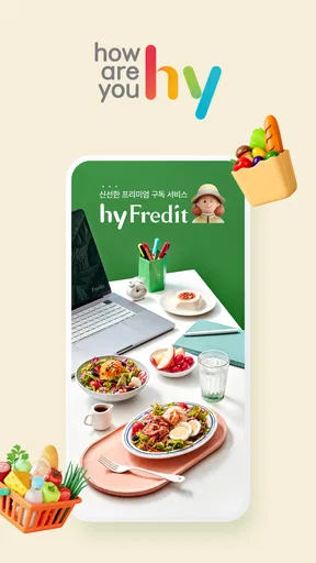 hy프레딧 screenshot