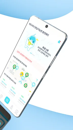 충전돼지 - 보조배터리 대여(공유) 서비스 screenshot